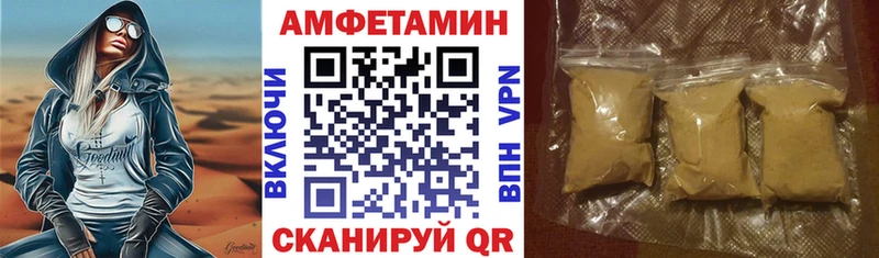 Амфетамин VHQ  где купить наркоту  Старица 