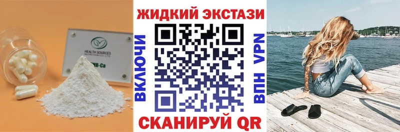 Бутират оксибутират  Старица 