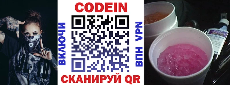 маркетплейс как зайти  Старица  Codein напиток Lean (лин)  кракен ССЫЛКА 