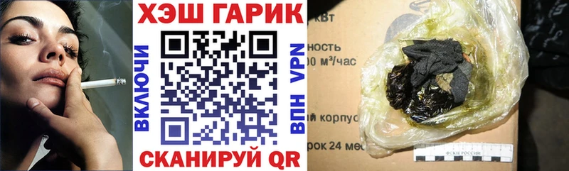 ГАШ хэш  Старица 