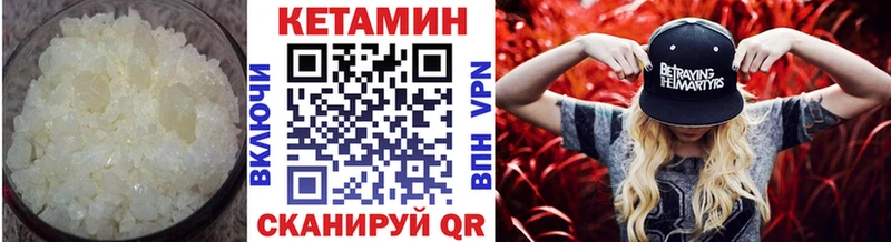 КЕТАМИН VHQ  хочу   Старица 