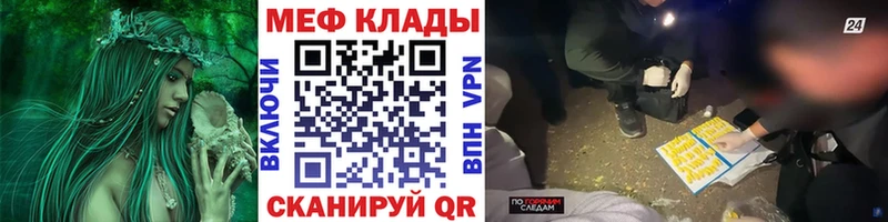 omg как зайти закладка Старица МЕФ кристаллы