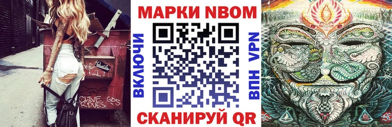 купить наркоту  ссылка на мегу ССЫЛКА  Марки NBOMe 1500мкг  Старица 